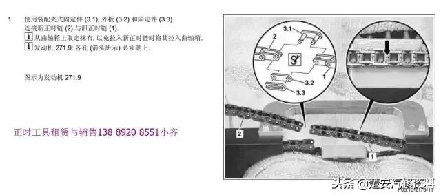 奔驰全系车型正时校对方法