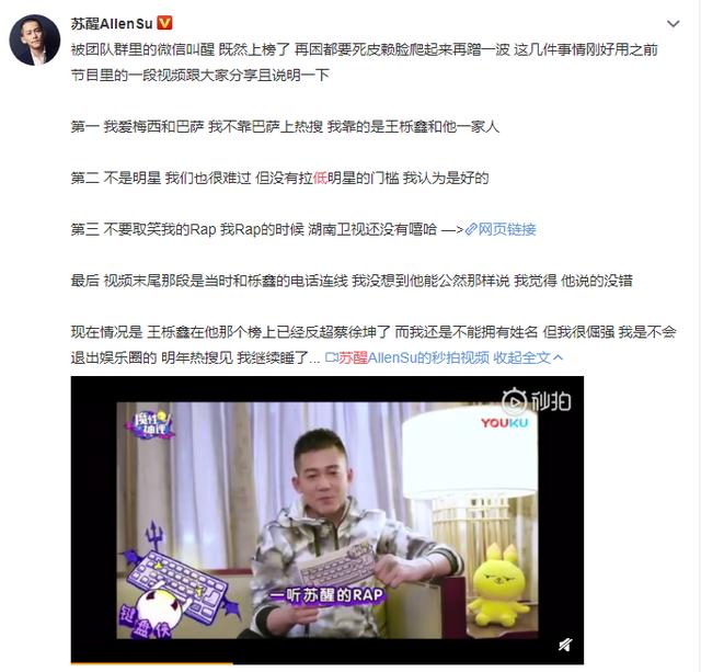 给蔡徐坤打榜发现自己零人气王栎鑫苏醒可能是最惨男星了