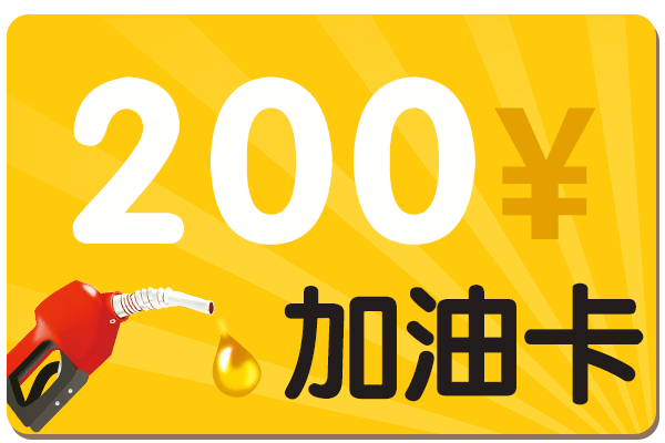 晒圣诞街拍,赢百元加油卡 可折叠车载整理箱!