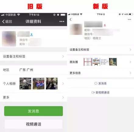 微信巨變！你熟悉的功能都變了！網友：後悔更新能退嗎…… 科技 第19張