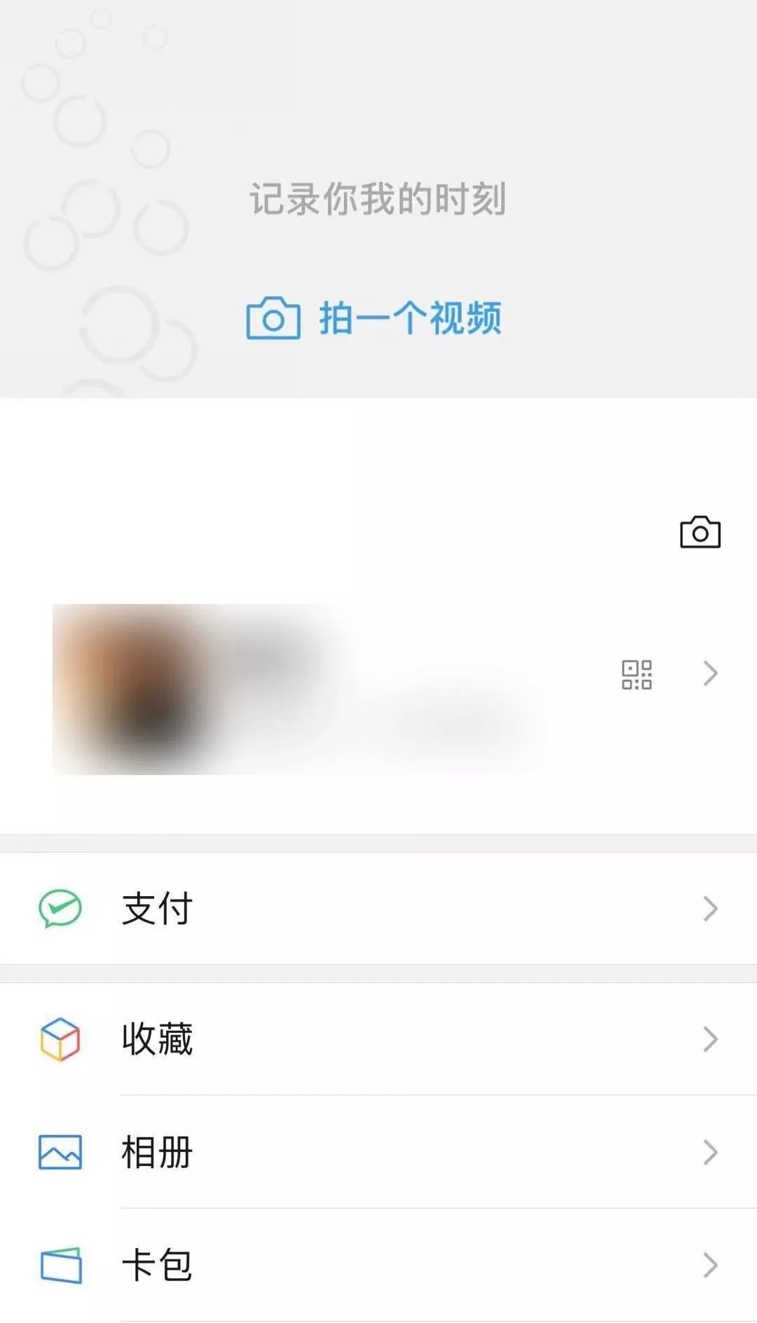 张小龙的偏执,让我们看到有趣又令人沉迷的新版微信