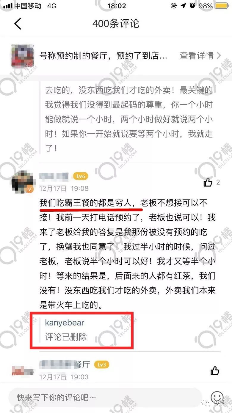 杭城最會懟人餐廳？網友吃霸王餐遭商傢懟：窮人！群眾幫忙也遭殃…商傢這樣回應