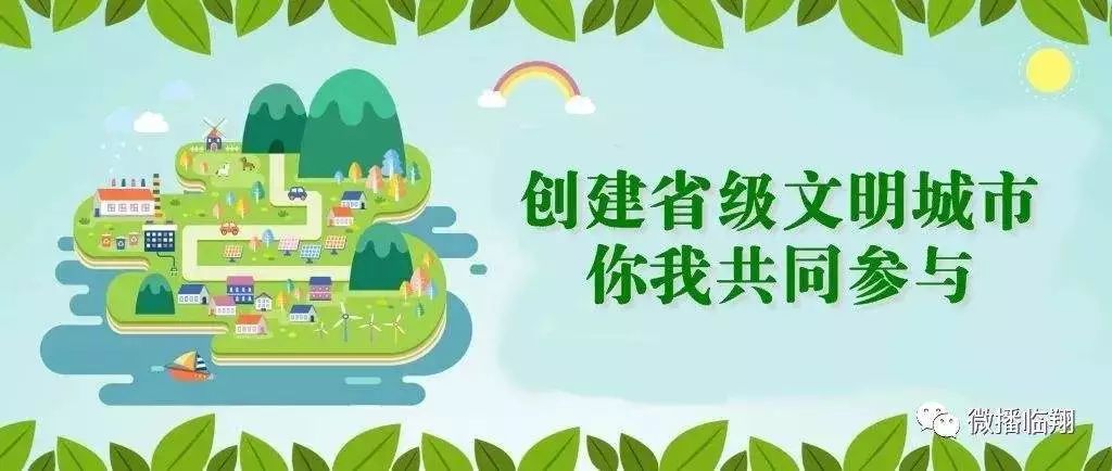 【双创攻坚】"省考"来了!市民朋友,文明城市创建需要您的参与和支持!