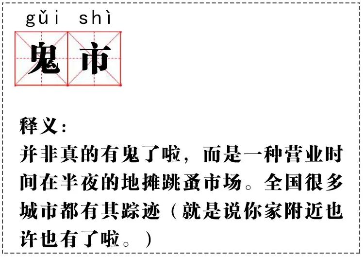 什么影无踪成语_成语故事图片(3)