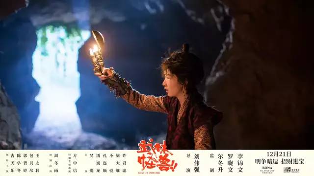 《武林怪獸》=《捉妖記》+《龍門客棧》的集合 娛樂 第28張