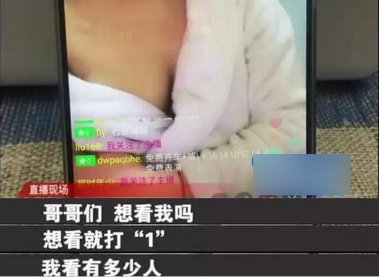 近半年约20位,女主播露胸,女主播涉嫌被诉网友:穷露胸