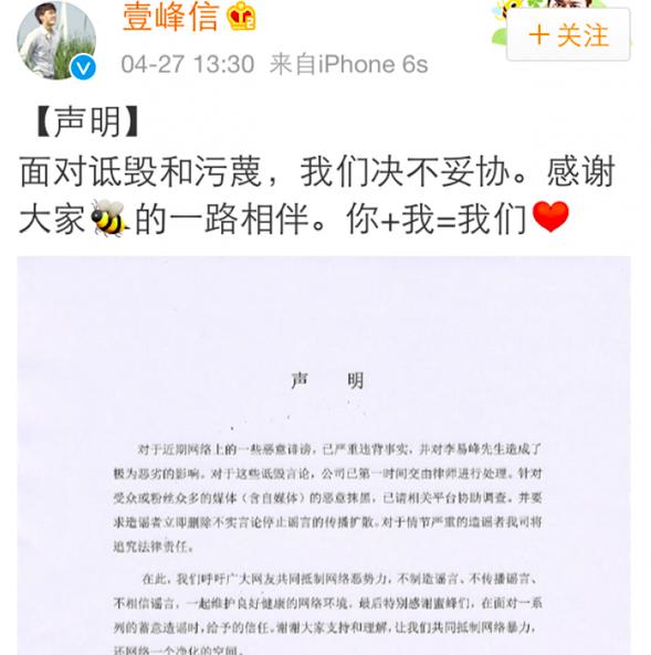 楊冪劉愷威宣布離婚，不對等的婚姻，最終走到盡頭 娛樂 第12張