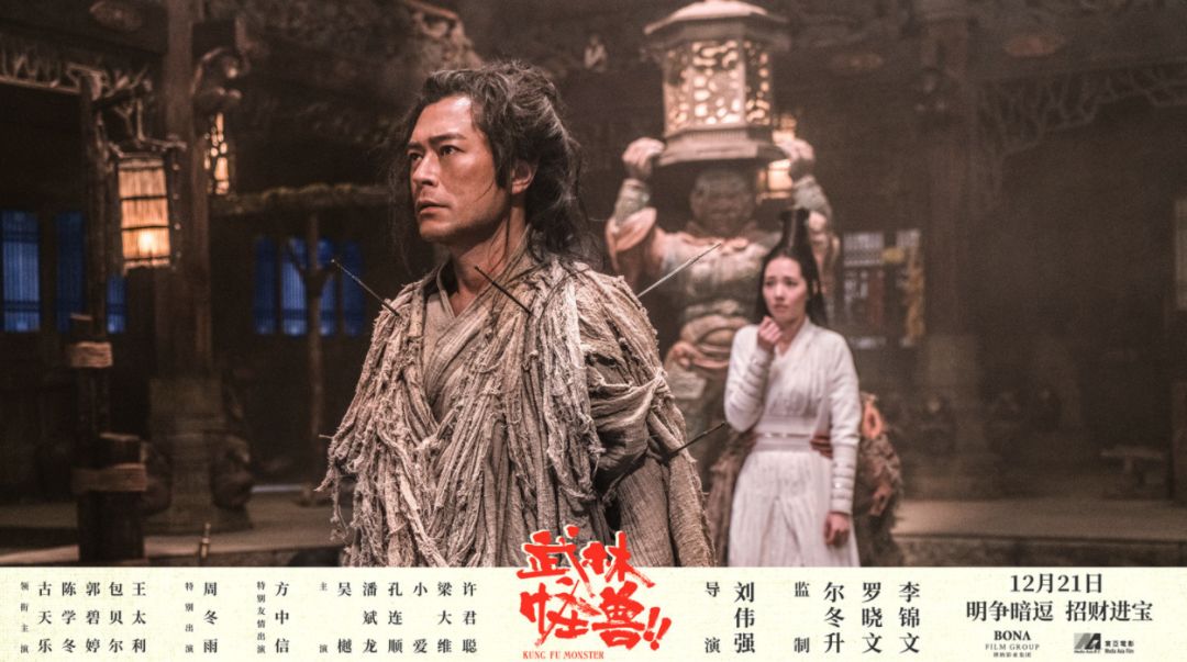 古天樂再演大俠！《武林怪獸》六大看點一笑泯恩仇