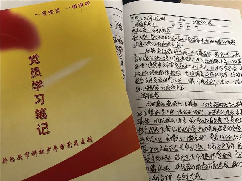 生活制度,每季度检查各支部组织生活记录册,每半年检查党员学习笔记