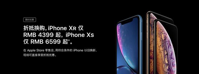 涼涼！分析機構：iPhone XS/XR需求不強，蘋果明年要繼續狂砍單 科技 第5張