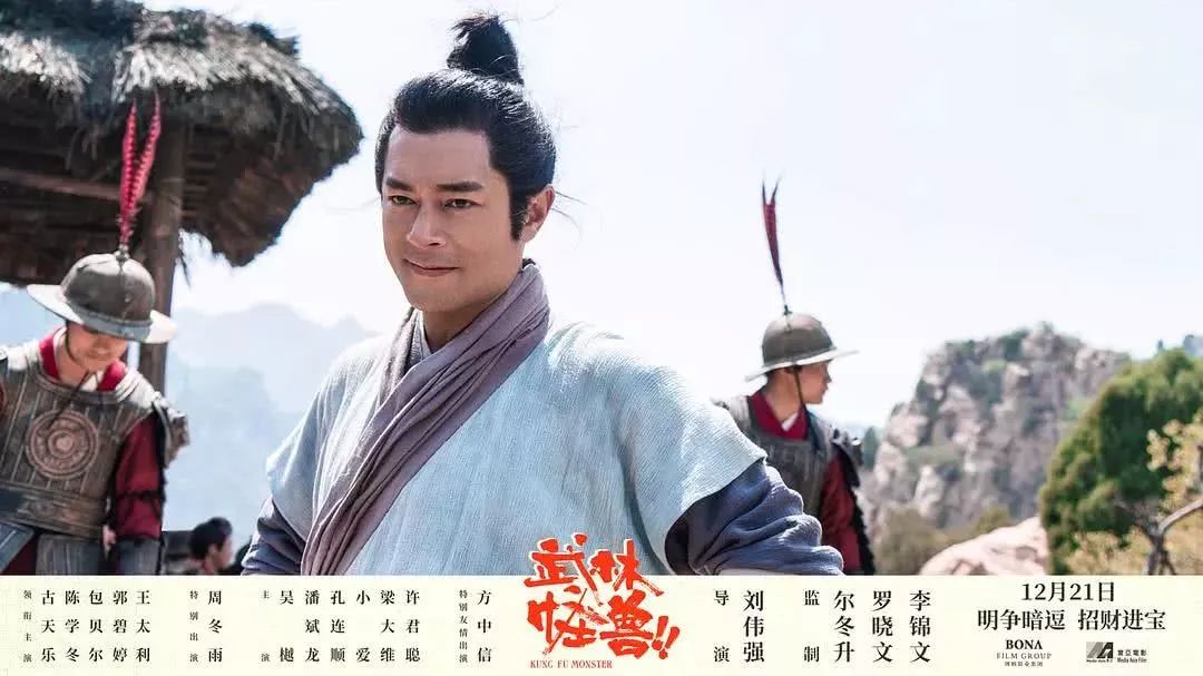 《武林怪獸》=《捉妖記》+《龍門客棧》的集合 娛樂 第27張