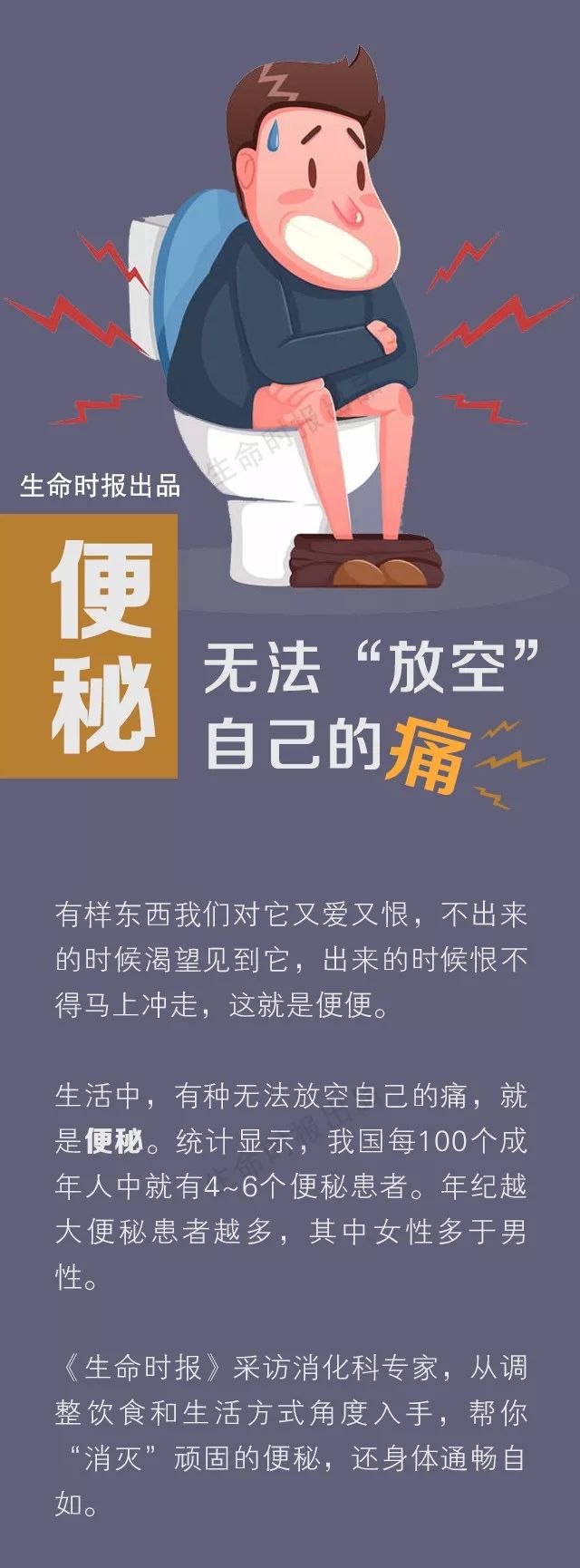 便秘让人变丑变笨!4招打消你的"不翔"之感