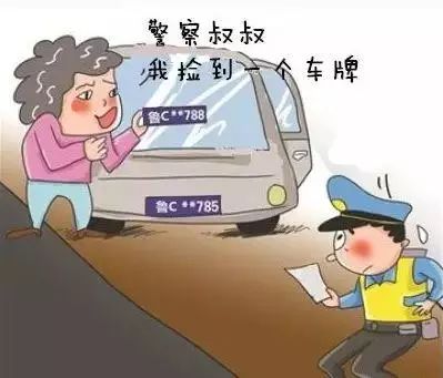 车牌的螺丝掉了怎么办