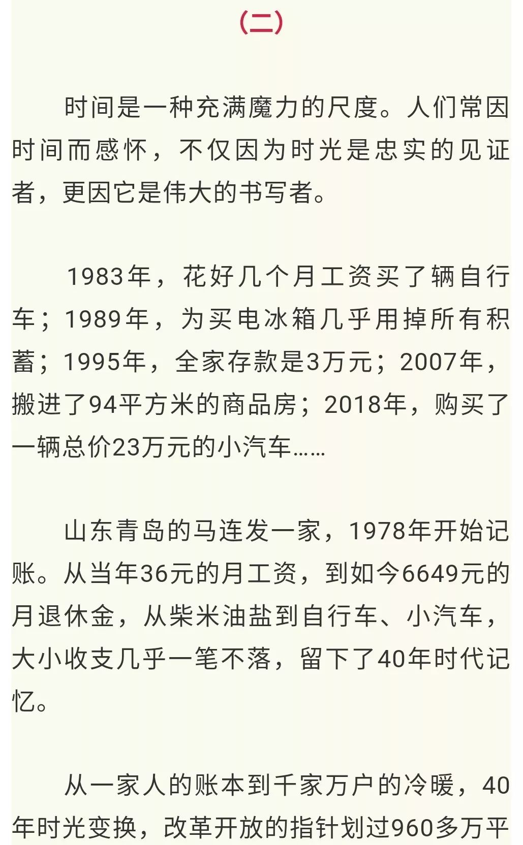 广东经济1978人均gdp_中国历年gdp数据图解 中国历年gdp增长率及人均GDP 1978年 2016年(3)