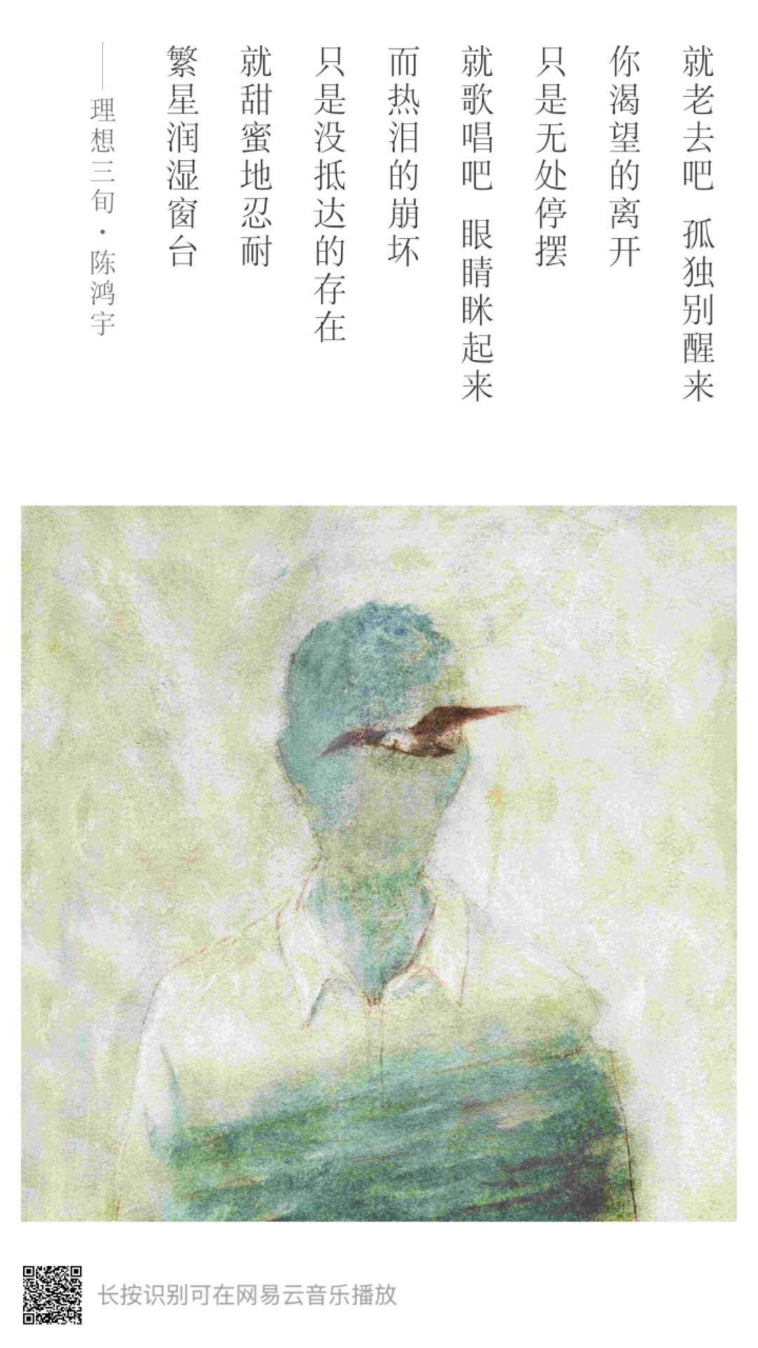 3. 《理想三旬》陈鸿宇