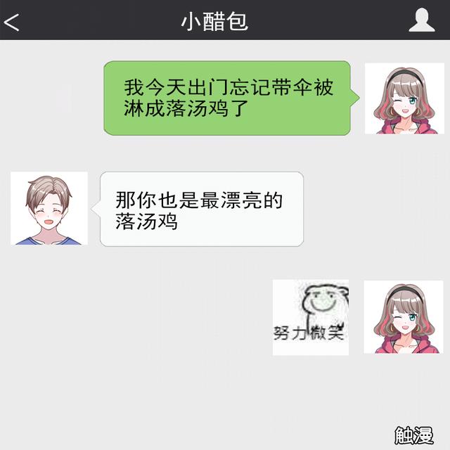 沙雕男友的聊天记录,年末笑爆哈哈哈哈