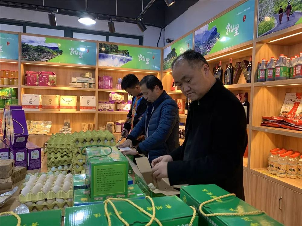 杭州市西湖区对口协作地区优质农产品展销中心开业凯里80多种特色农