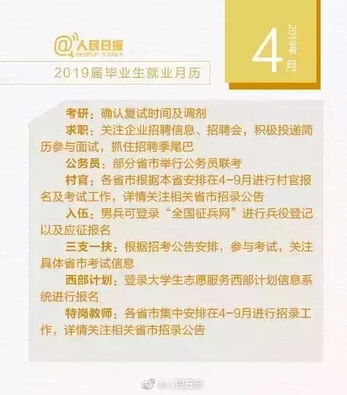 2019年公务员考试报名时间来啦！