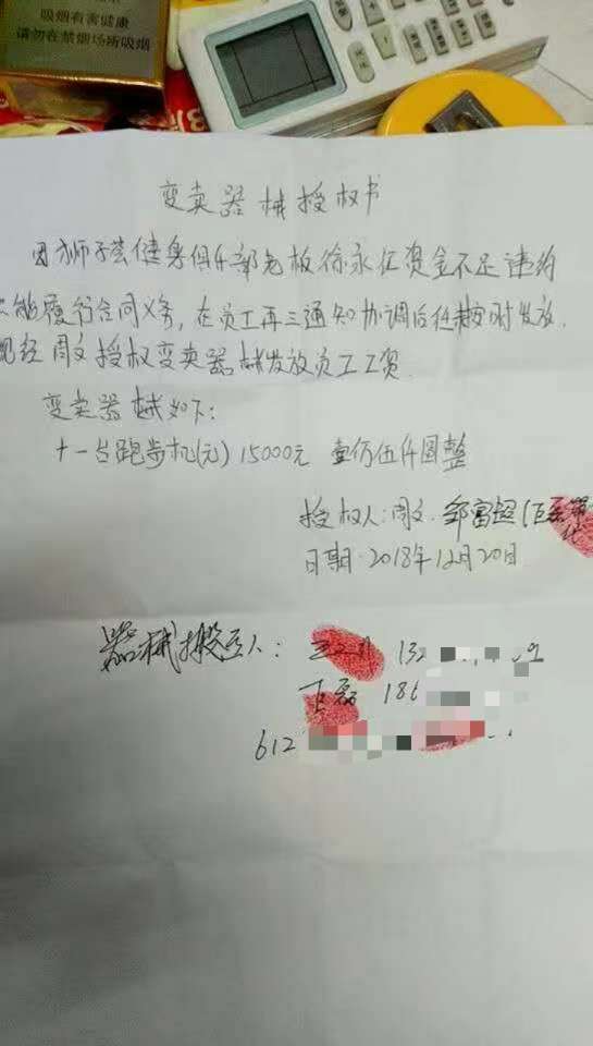 泛亚电竞深圳一健身房收钱后不开业器械被预售团队变卖会员安置成问题(图4)