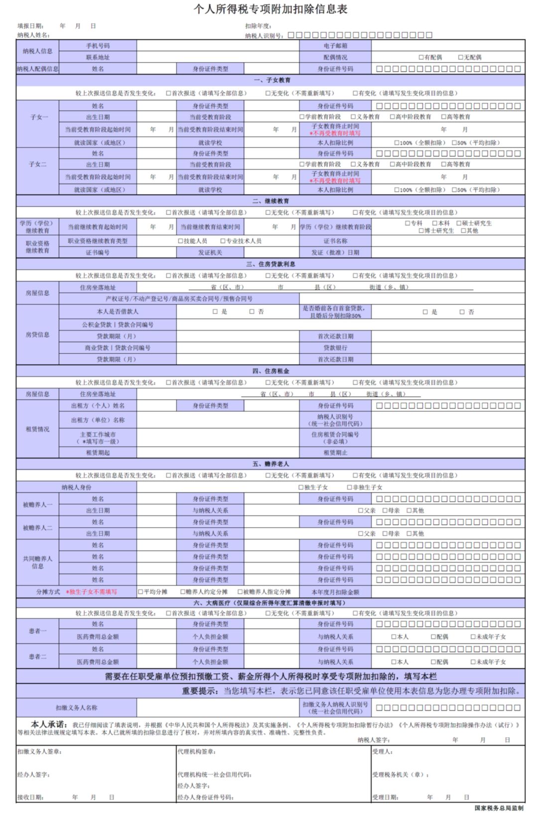 人口日几月几(3)