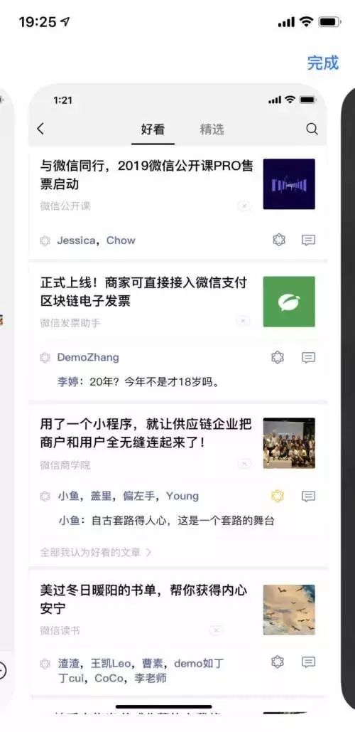 你，後悔更新瞭嗎？