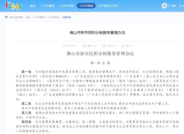 广东省流动人口管理条例_广东省人口(2)