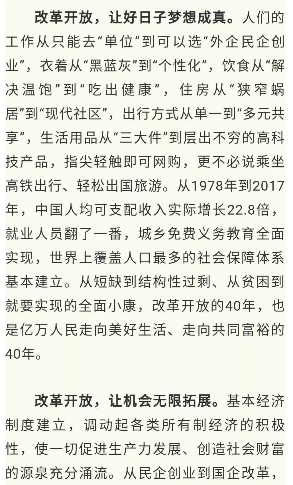 广东经济1978人均gdp_中国历年gdp数据图解 中国历年gdp增长率及人均GDP 1978年 2016年(3)