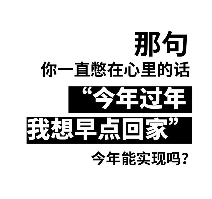 2018年马上结束了,据说你的业绩决定你过年回家的状态.