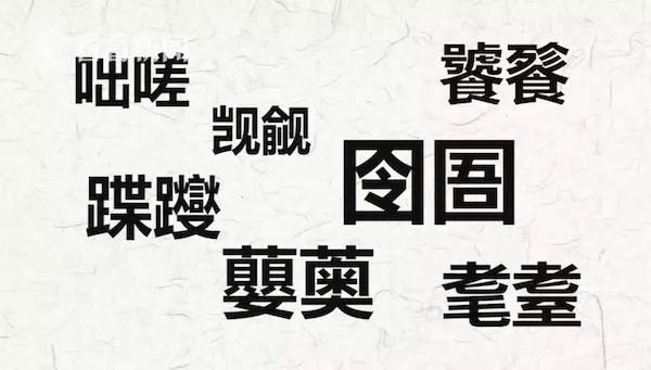 这小哥唱的《生僻字》把语文老师都逼疯了!