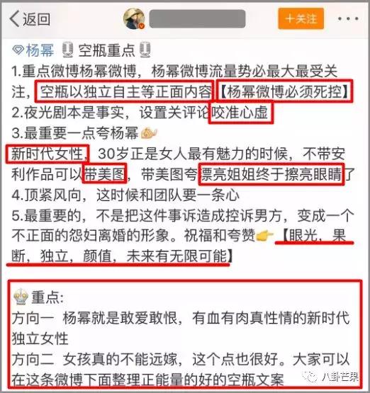 楊冪劉愷威這哪是和平離婚？這是一場你死我活的戰役 娛樂 第17張