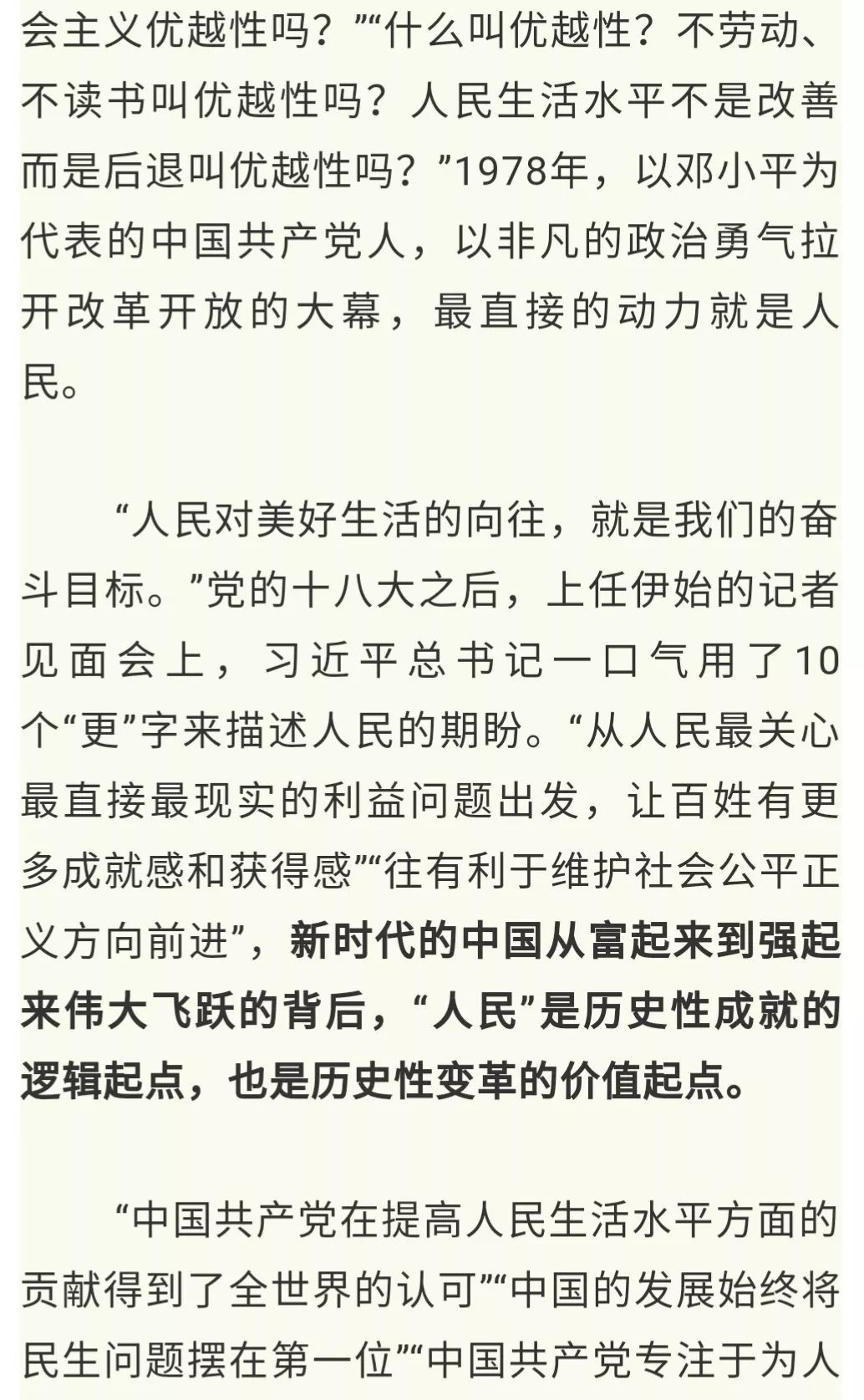 广东经济1978人均gdp_中国历年gdp数据图解 中国历年gdp增长率及人均GDP 1978年 2016年(3)