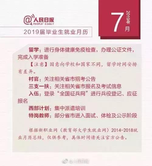 2019年公务员考试报名时间来啦！