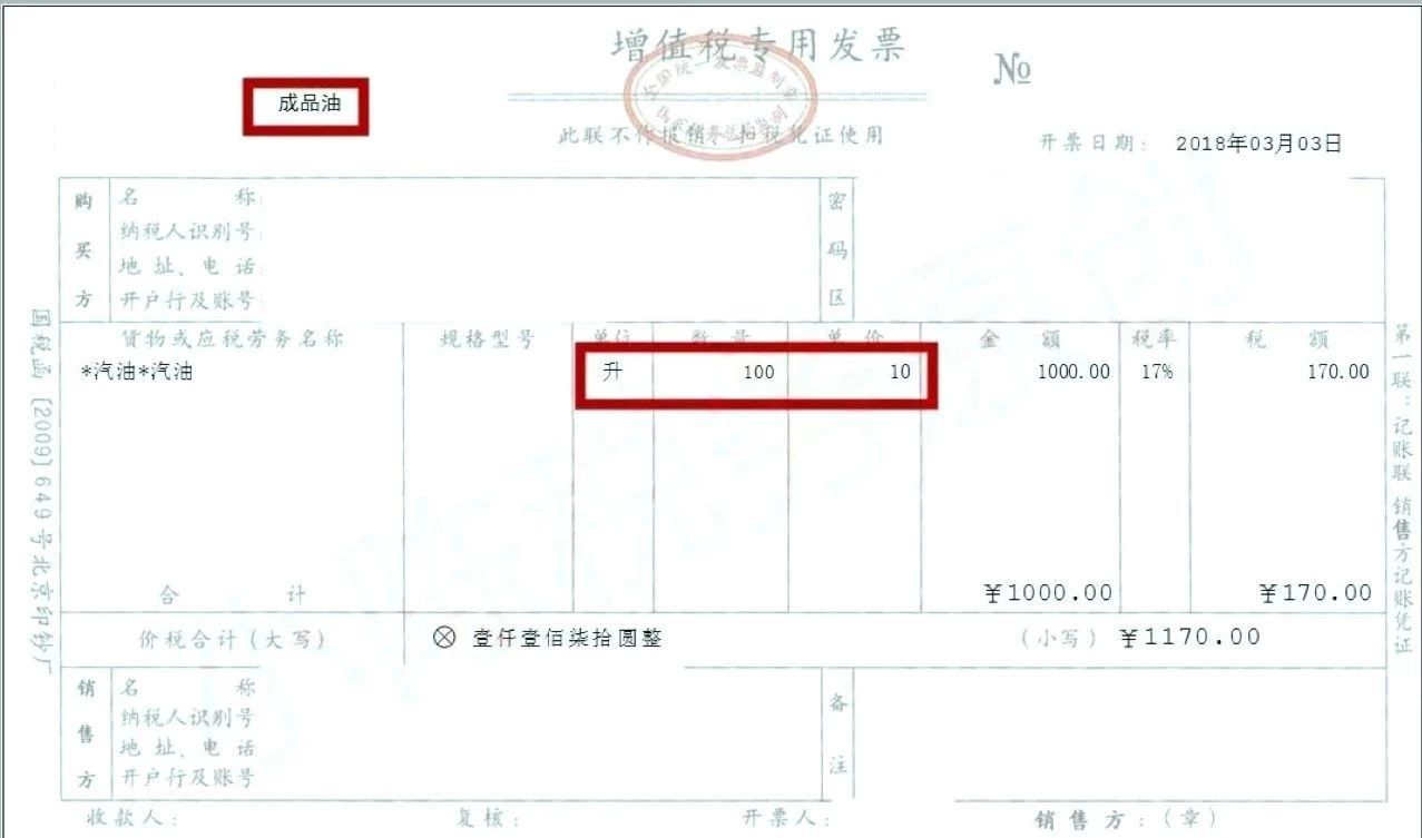 今天起,发票没有这"3个字",统统都不能报销了!