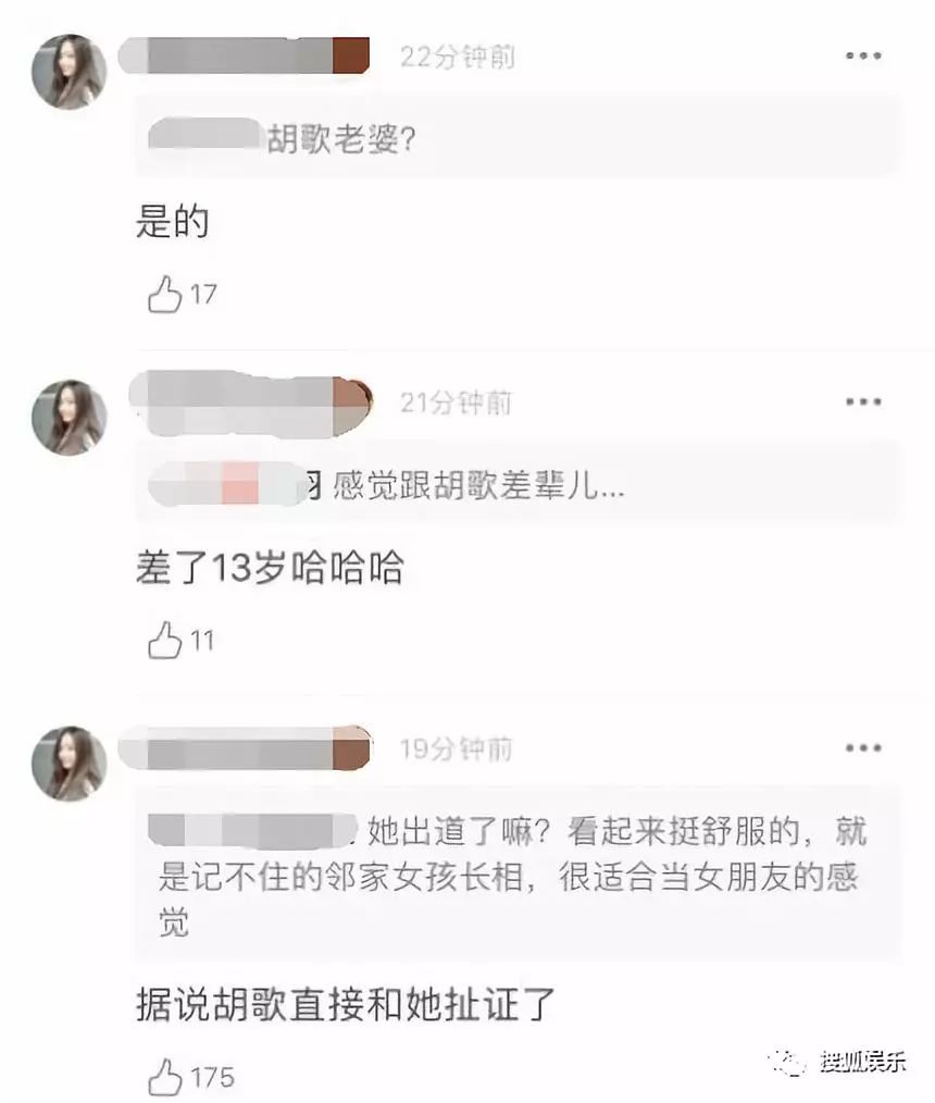 日報|胡歌否認與95後結婚；吳昕退出二手交易平臺；張柏芝謝霆鋒被曝復合？