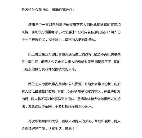 多位大V爆料證明楊冪劉愷威分手多年？王鷗背瞭鍋