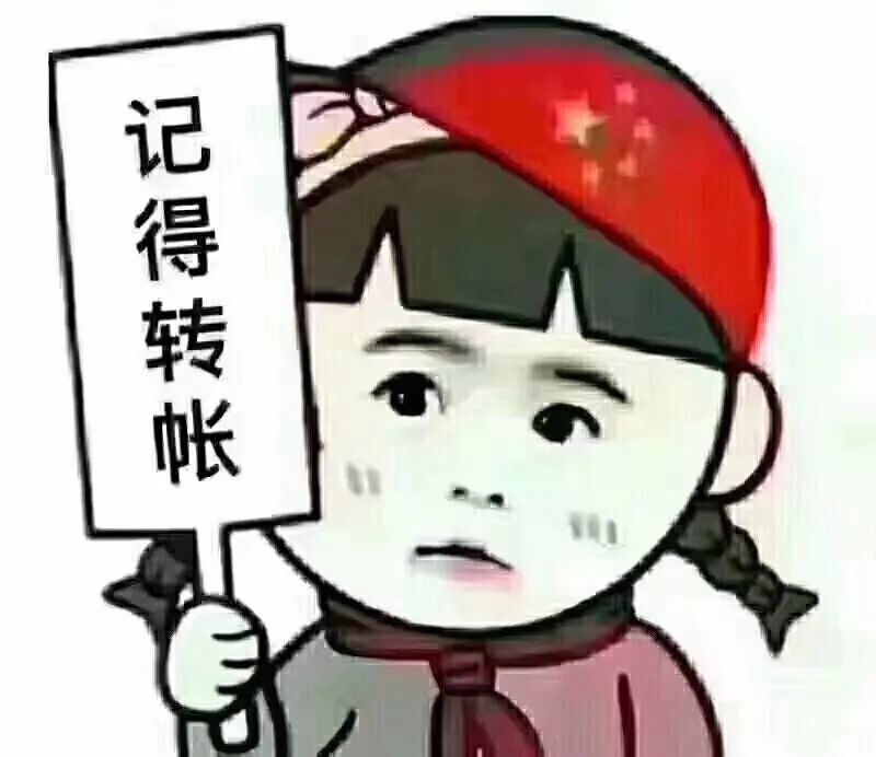 快年底了请清账愿你的诚信像灯一样明亮