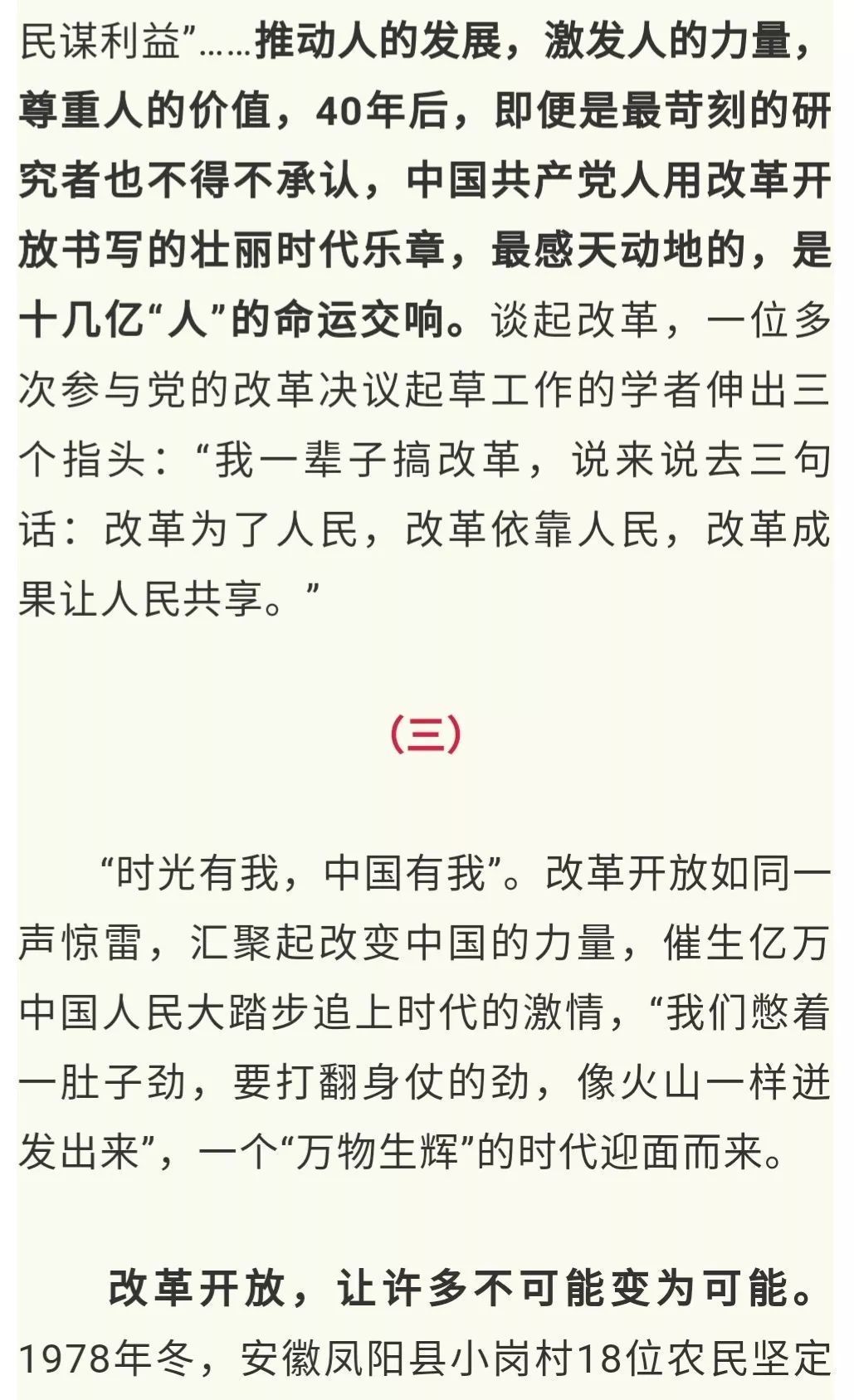 广东经济1978人均gdp_中国历年gdp数据图解 中国历年gdp增长率及人均GDP 1978年 2016年(3)