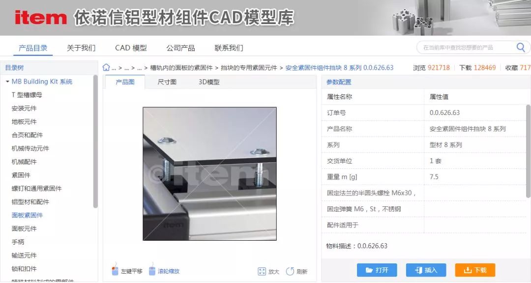 依诺信铝型材组件cad模型库精选60款面板紧固件模型,包含槽口卡固