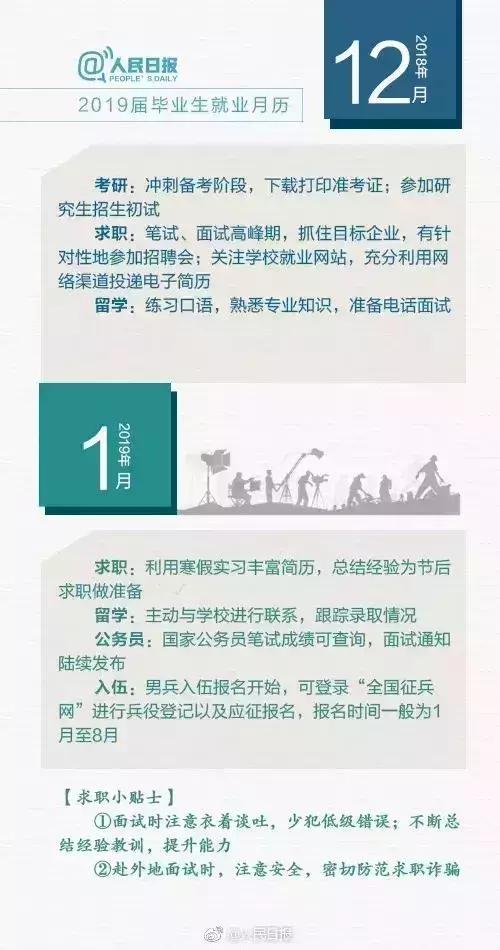 2019年公务员考试报名时间来啦！