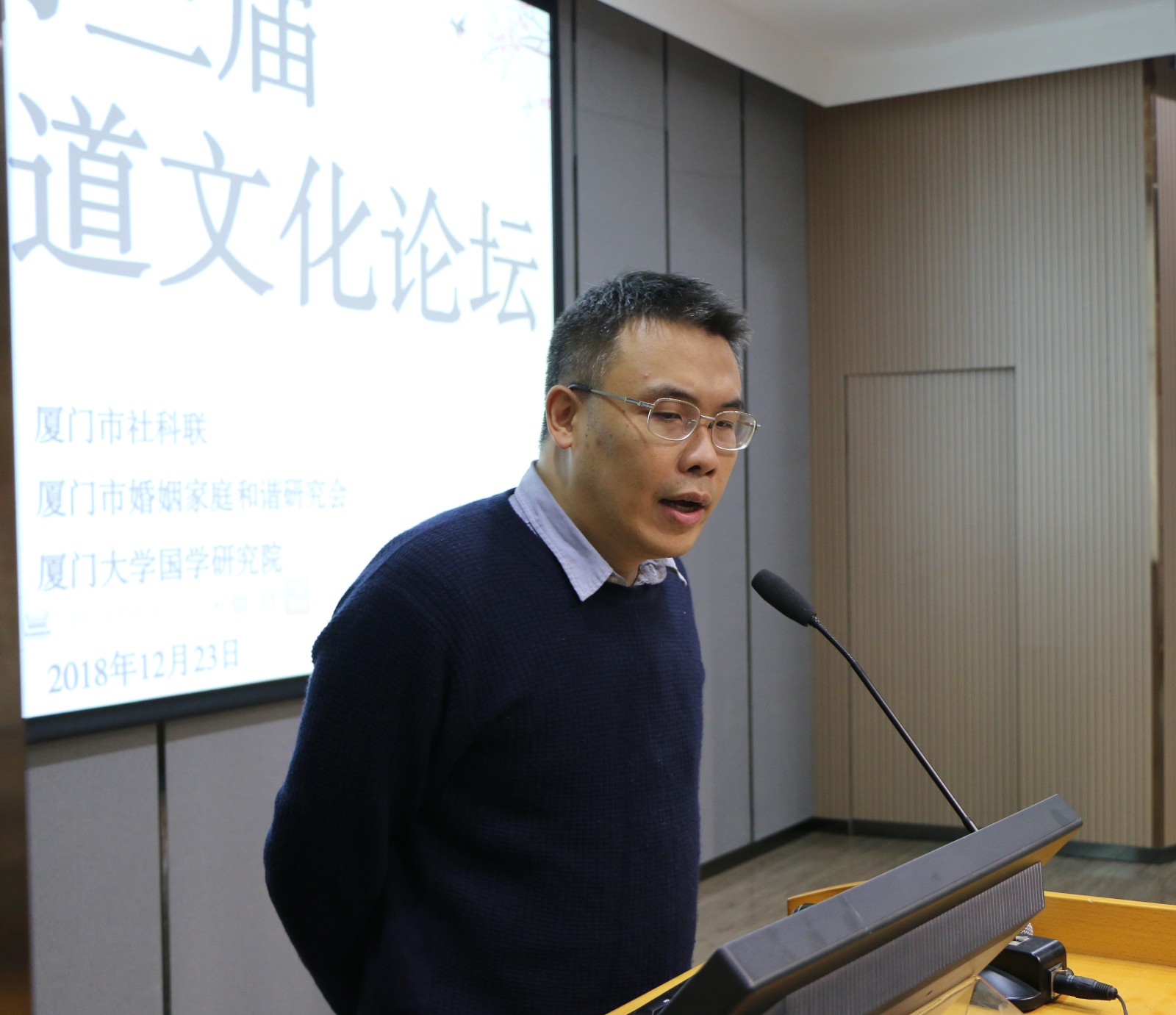 台湾大学邱士杰博士集美大学马克思主义学院院长肖仕平教授家庭和睦离