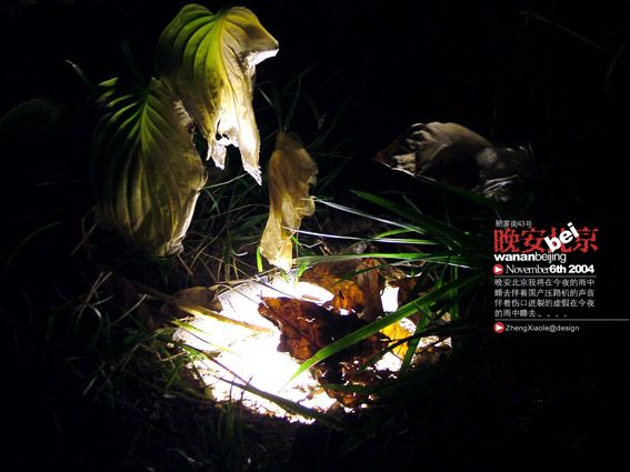 汪峰《晚安，北京》——晚安，北京！晚安，所有孤獨的人們！！ 娛樂 第2張