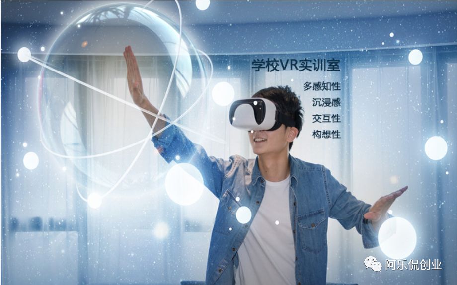 用vr虚拟现实技术打造新型实训室,辅助大中专教学新能手