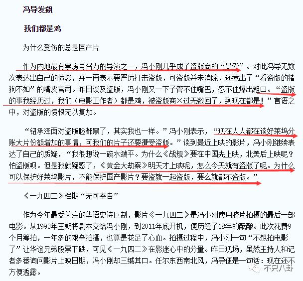 馮小剛曬照溫馨過節，可圖片里處處是亮點......網友評論全跑偏了！ 娛樂 第67張