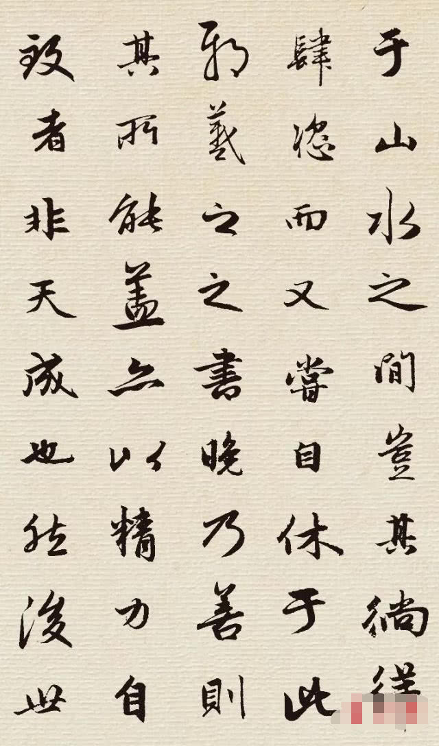 高清集字:赵孟頫行书《墨池记》