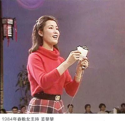 1984年春晚,落落大方的姜黎黎还登上了这个舞台,担任主持人,一袭红色