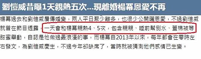 楊冪劉愷威終告分手，是什麼讓他們分開？也許劉父曾給出過答案！ 娛樂 第3張