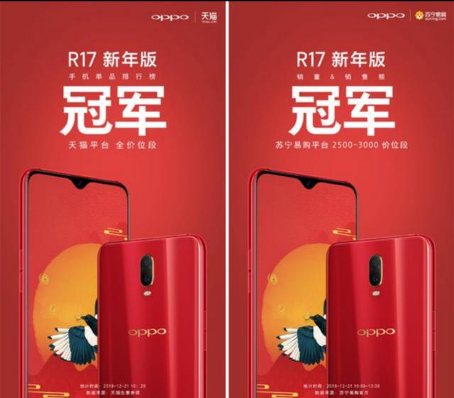 新春購機選哪家？OPPO R17|R17 Pro新年版用戶告訴你答案 科技 第2張