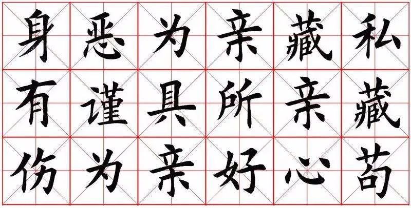 别指望米字格就能练好楷书,方格更重要!