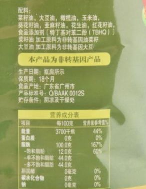 食用油产品标签