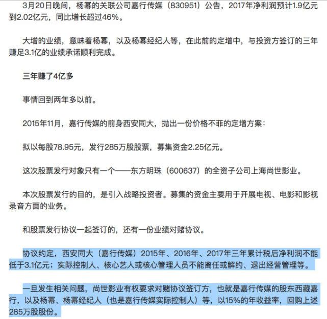 娛記曝楊冪劉愷威公布離婚真正原因：有一方新戀情被拍，怕戀情曝光遭罵 娛樂 第7張